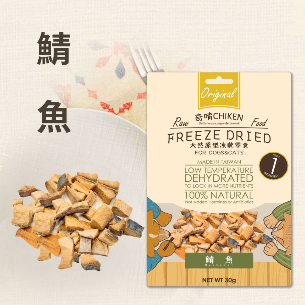 鯖魚凍乾-奇啃 CHIKEN