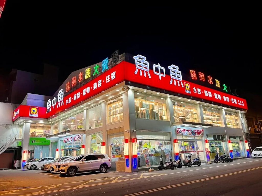 魚中魚竹北店 PURELUXE 美國純華試吃會