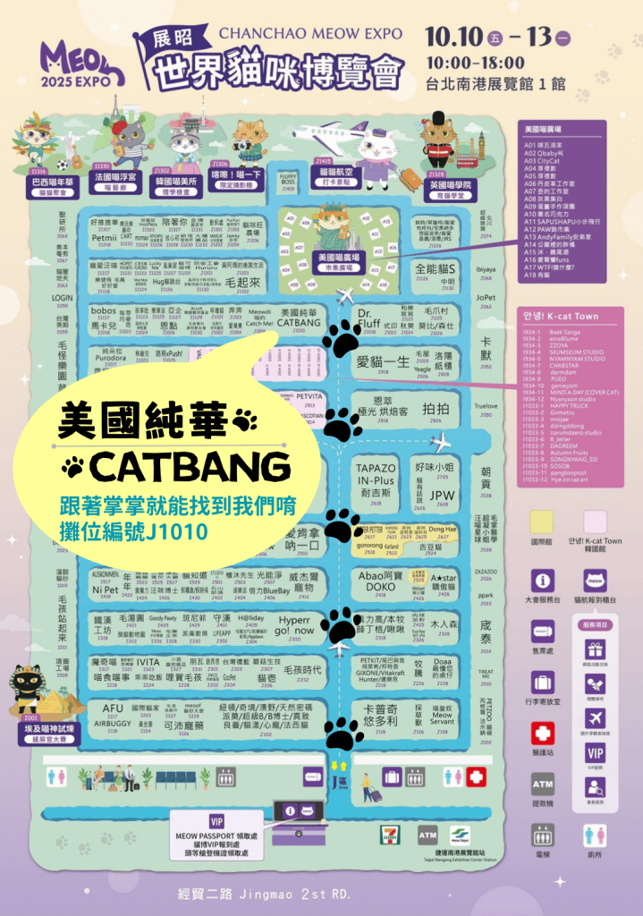 美國純華貓展位置圖