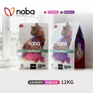 NOBA科學礦砂-天然無香、氣泡清新兩個味道可以選擇