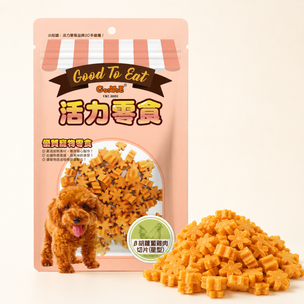 活力訓練零食-β胡蘿蔔雞肉切片(星型)