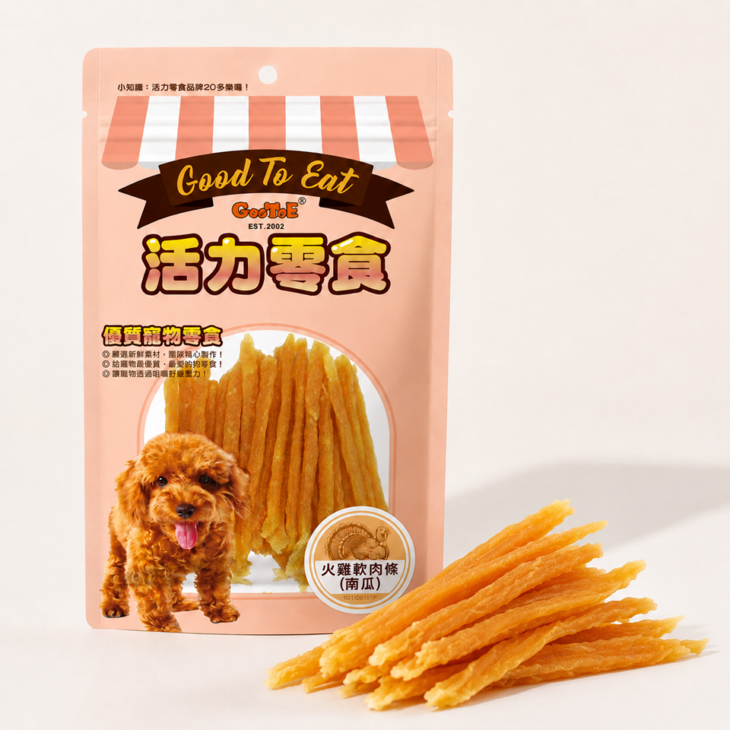 活力訓練零食-火雞軟肉條(南瓜)